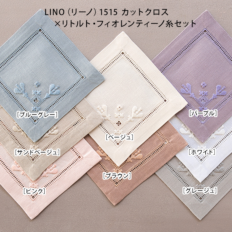 LINO（リーノ）1515［30×40cm］［ブラウン］