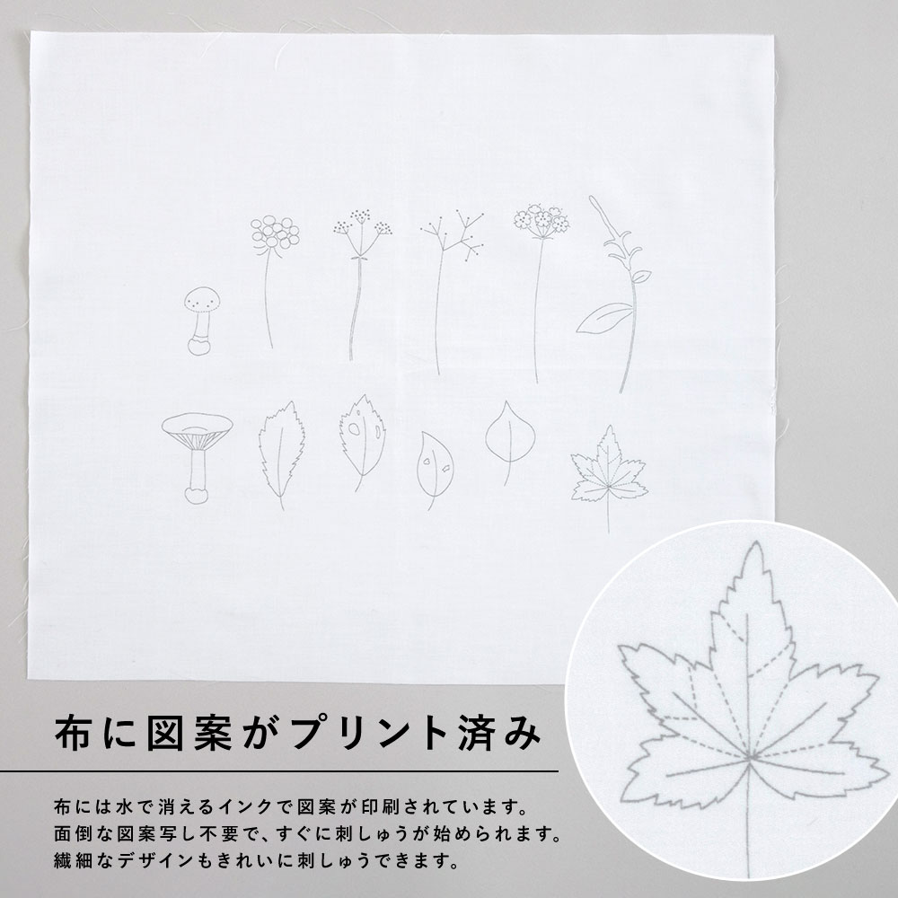 青木和子さんの刺しゅう　秋のノート