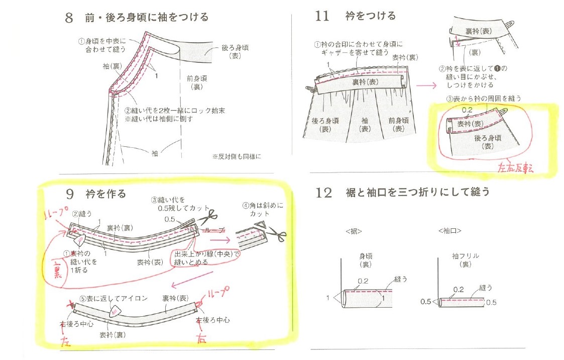 P79　上記キャンディスリーブブラウスの赤字