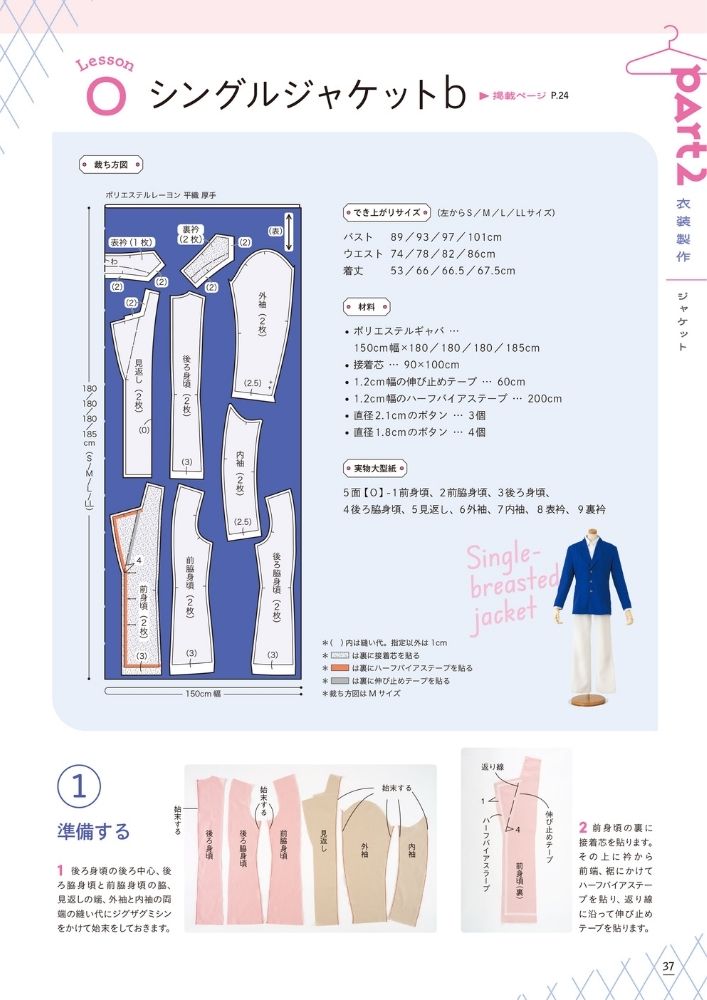 コスプレ 衣装制作 型紙 メイク 撮影指南書 造形 コスプレ 衣装制作 型紙 メイク 撮影指南書 造形 コスプレ 衣装