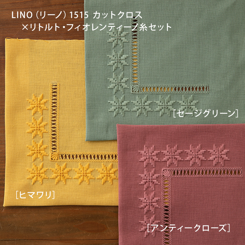 LINO（リーノ）1515［30×40cm］ アンティークローズ