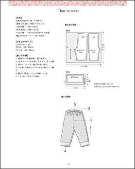 【配送型紙】　ニット地ショートスパッツ（130・140cmサイズ）