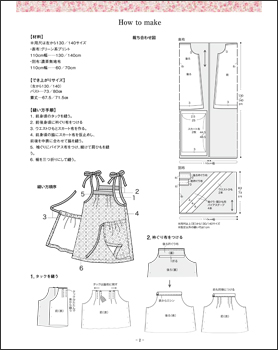 【配送型紙】　キャミソールワンピース（130・140cmサイズ）