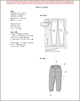 【配送型紙】　ニット地ロングスパッツ（130・140cmサイズ）