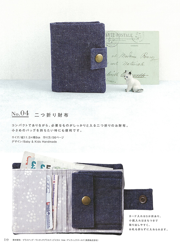 26種類のかわいいデザイン ハンドメイドのミニ財布