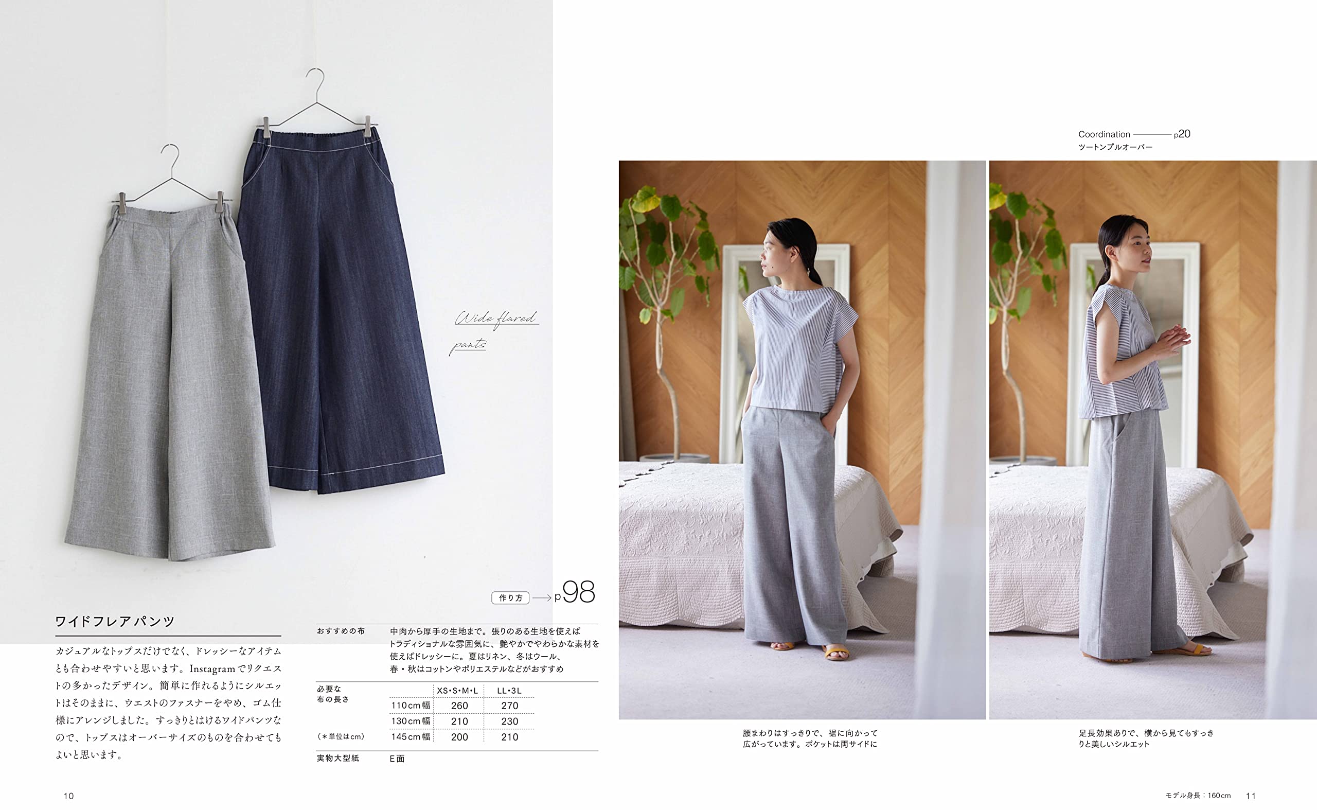 couturier sewing class　おとな服名品図鑑