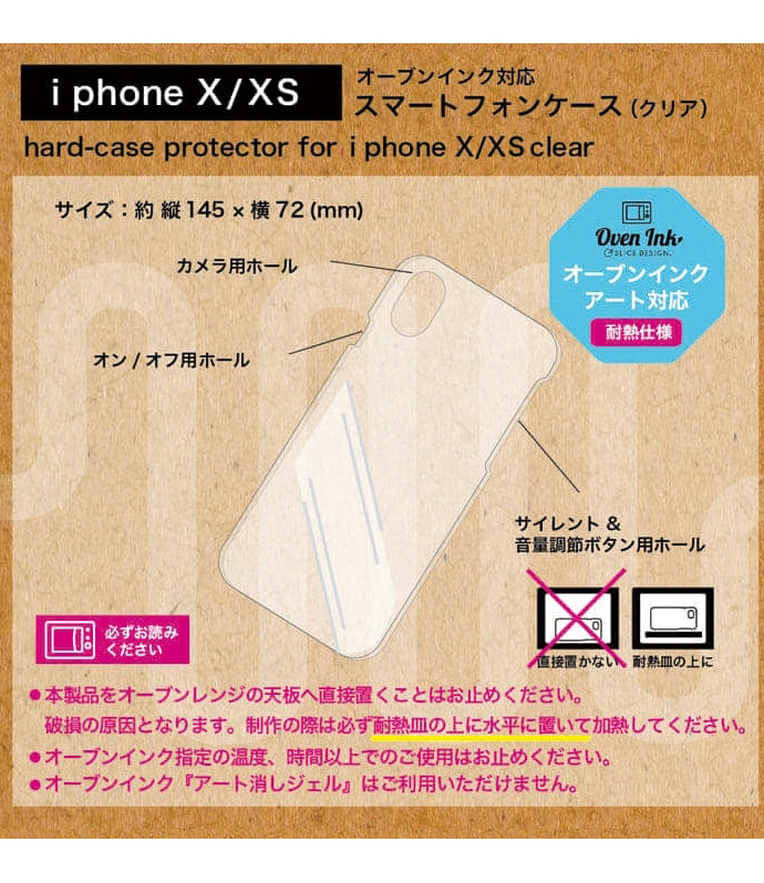 スマートフォンケースクリア iphoneX/XS