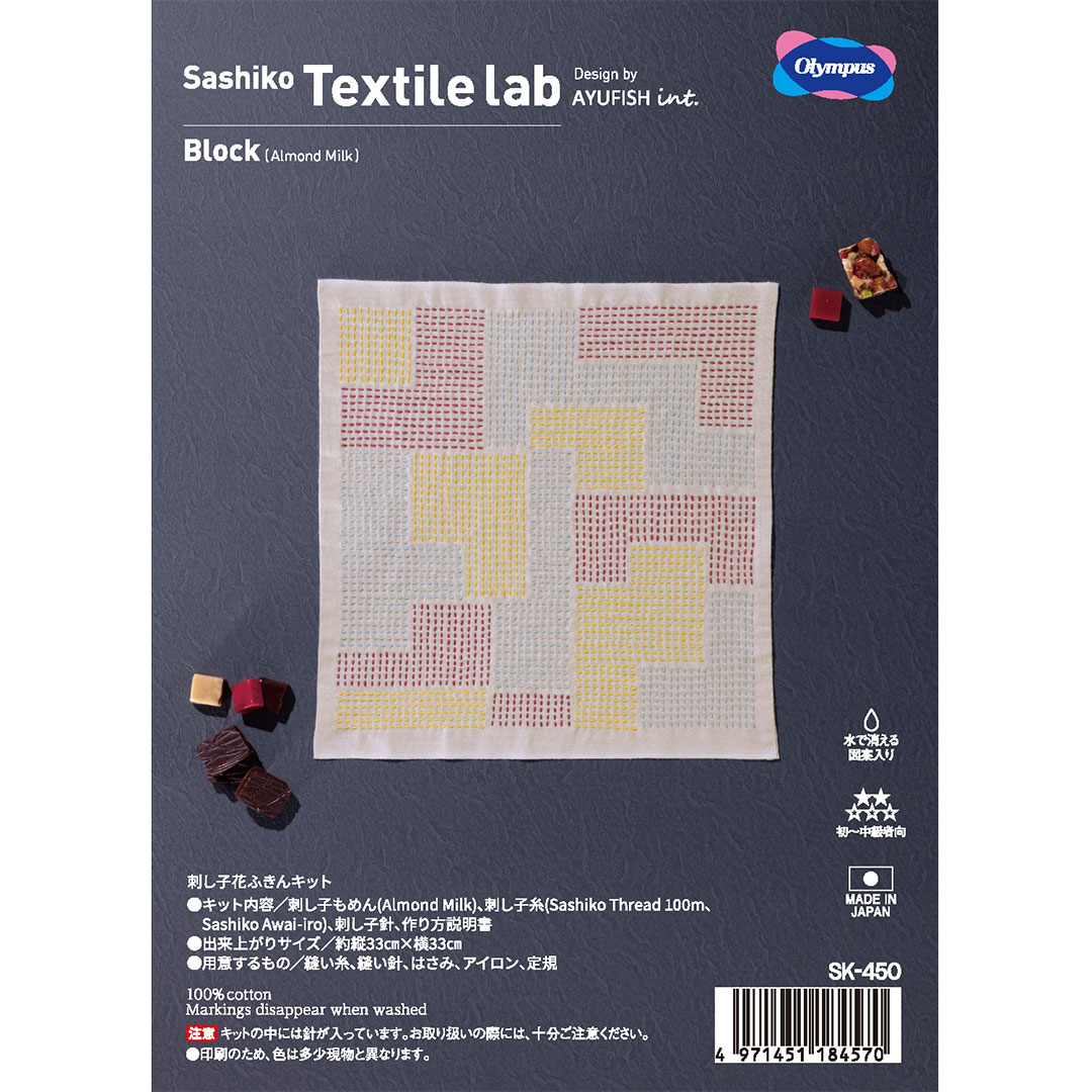 Sashiko Textile lab 花ふきんキット　Block（Almond Milk）