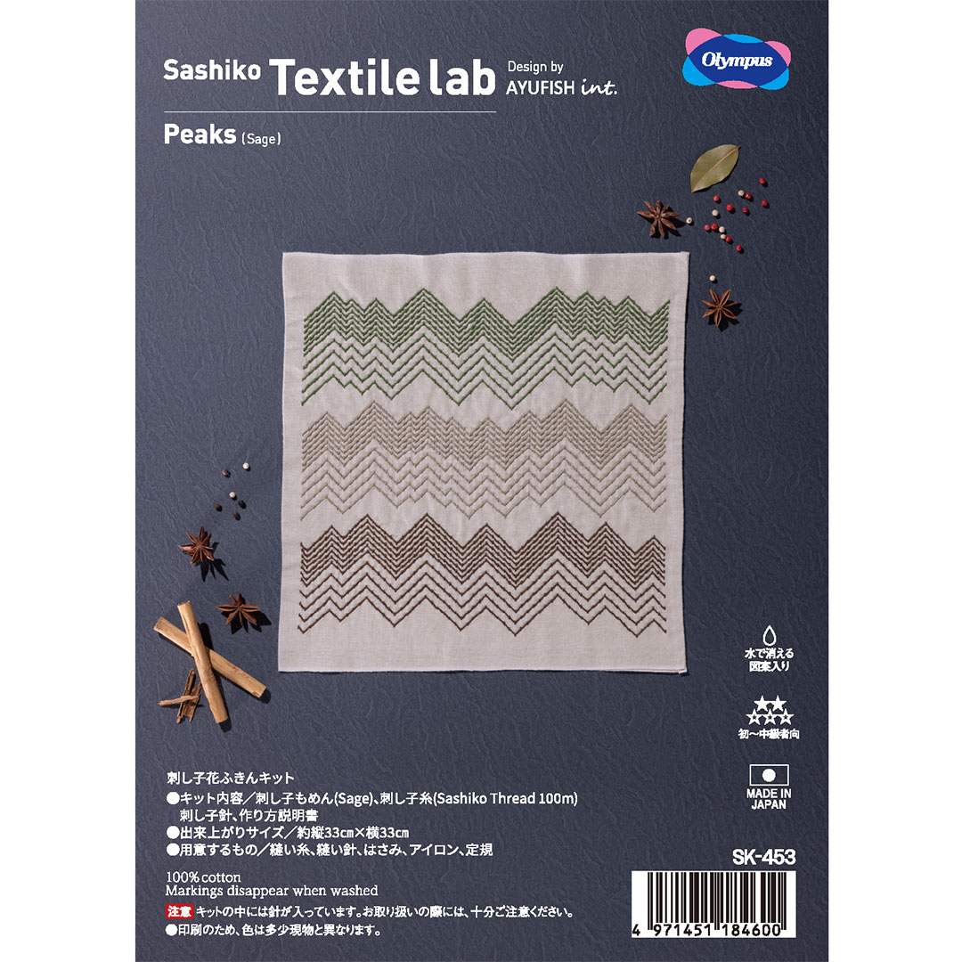 Sashiko Textile lab 花ふきんキット　Peaks（Sage）