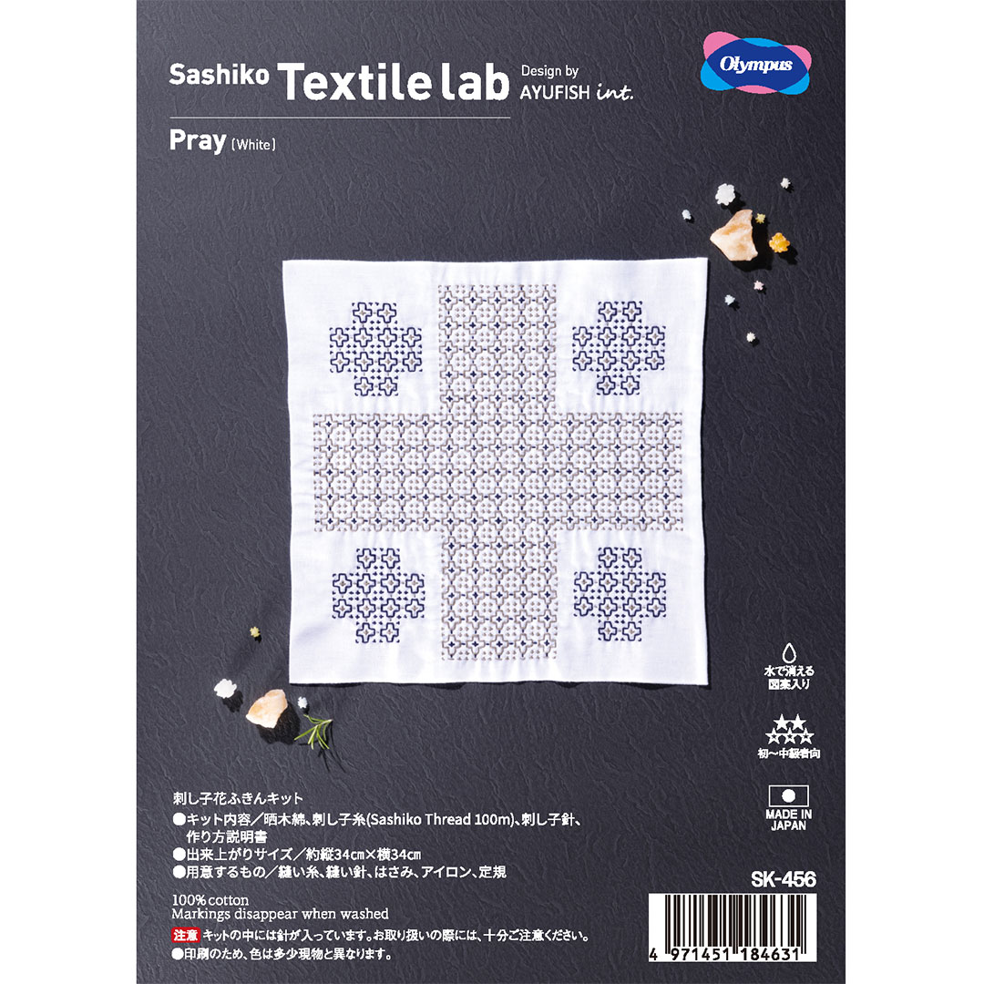 Sashiko Textile lab 花ふきんキット　Pray（白）