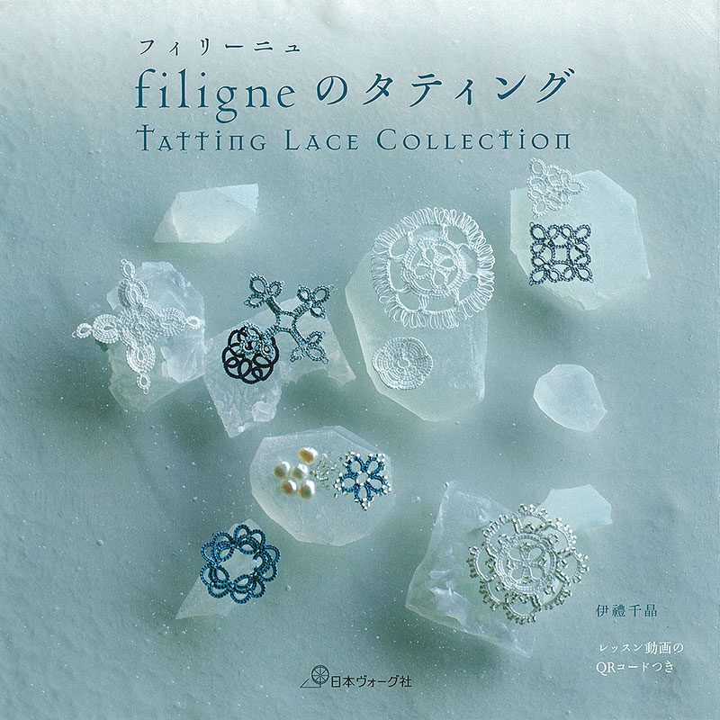 filigneのタティング　Tatting Lace Collection