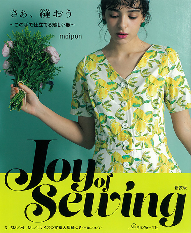 新装版 Joy of Sewing さぁ、縫おう この手で仕立てる嬉しい服: 本｜手づくりタウン by 日本ヴォーグ社