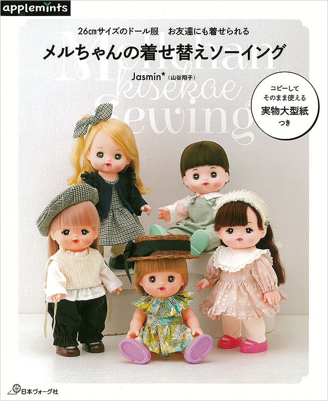 オーダー受けます☆メルちゃん　服 おもちゃ/人形 趣味/おもちゃ ハンドメイド 価格 販売