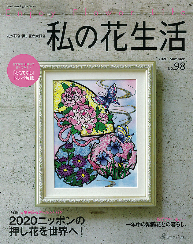 押し花アート】作品名『春 夏 秋 冬』 - フラワー/ガーデン