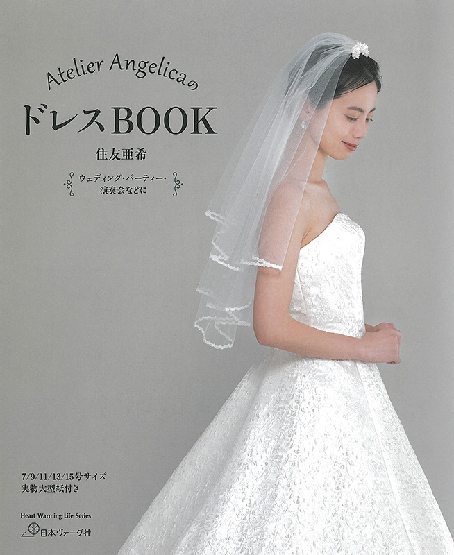 Atelier AngelicaのドレスBOOK