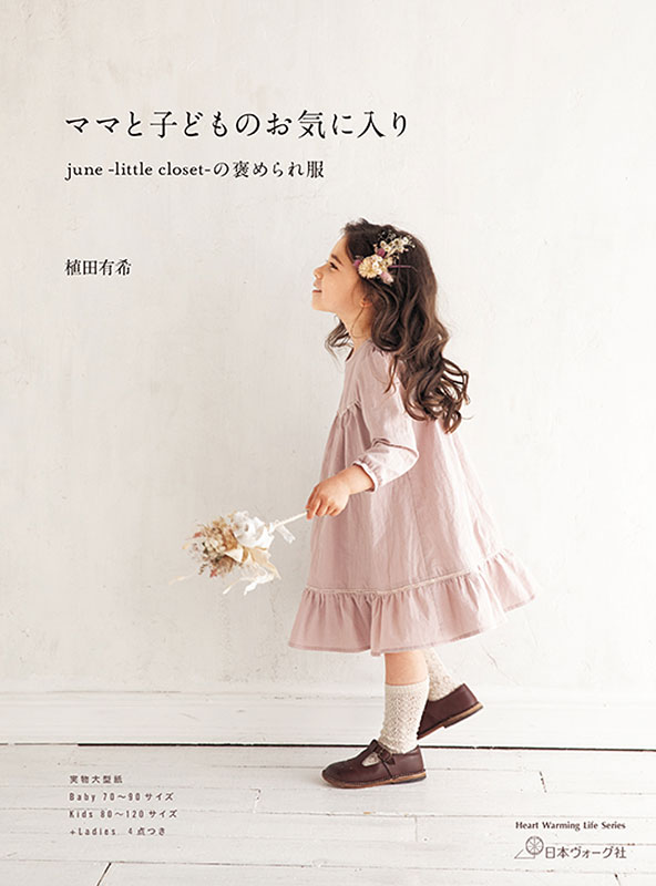 正規通販】 ワンピース chidori / dress petal closet little june 