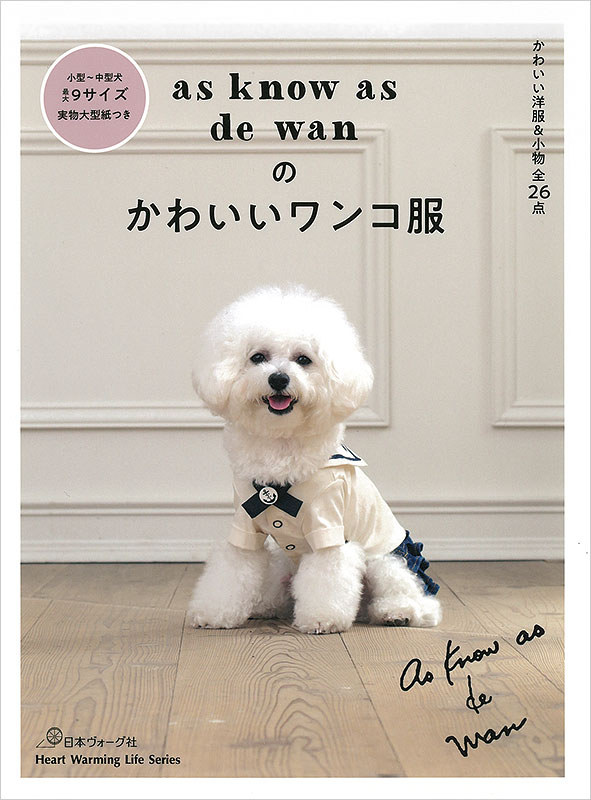 as know as de wan アズノウアズデワン駒沢店限定タンクトップ 1 - 犬用品