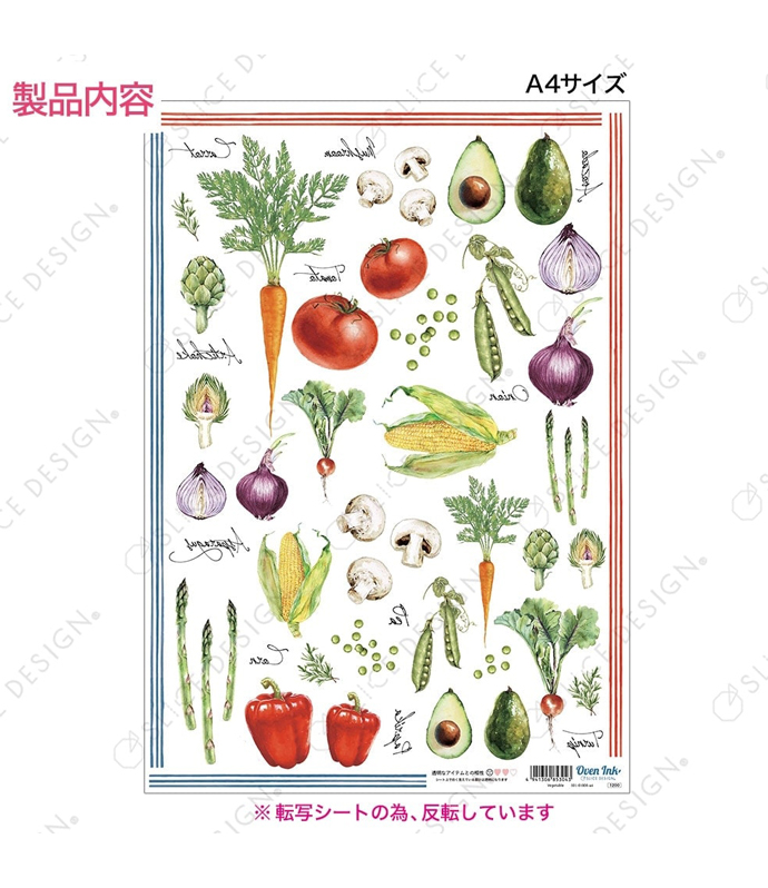 野菜 A4