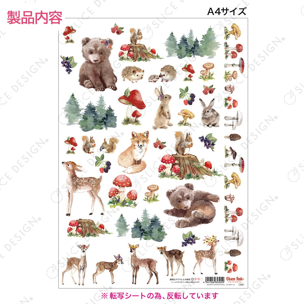 キノコの森の動物たち A4: 材料・用具｜手づくりタウン by 日本ヴォーグ社