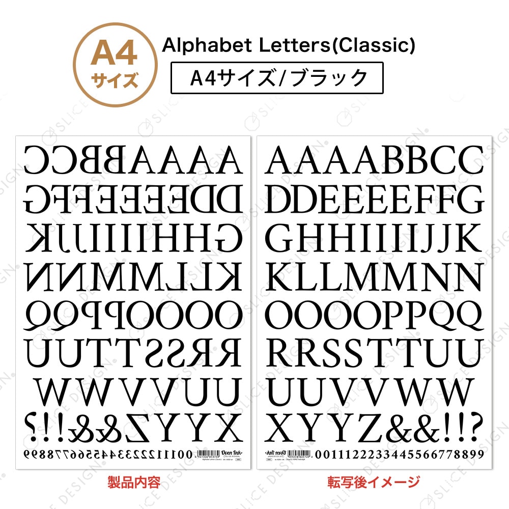 アルファベットレターズ［クラシック］（ブラック） A4