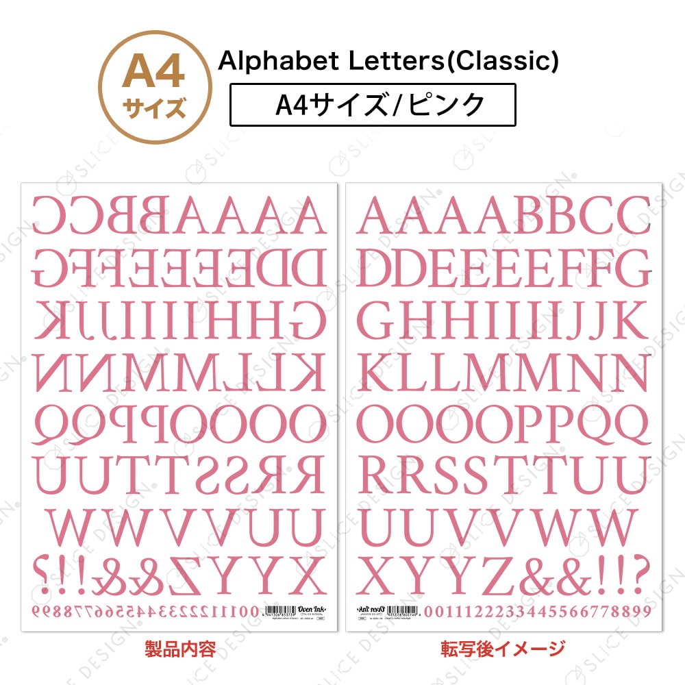 アルファベットレターズ［クラシック］（ピンク） A4
