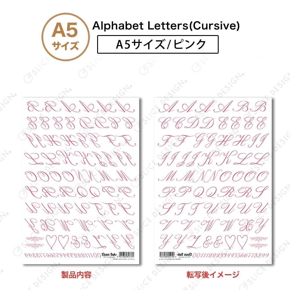 アルファベットレターズ［筆記体］（ピンク） A5
