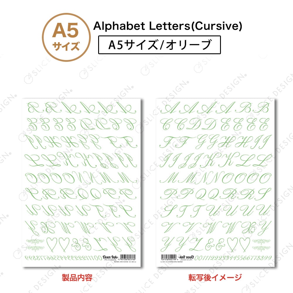 アルファベットレターズ［筆記体］（オリーブ） A5