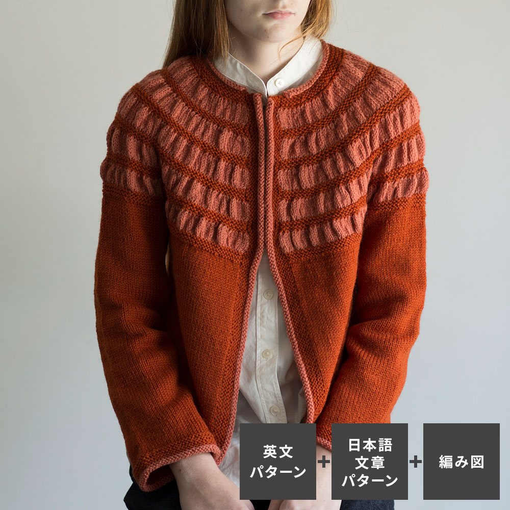 〈レシピ〉Ruched cardigan ［M・LL］【「英文パターン」「日本語の文章パターン」「編み図」同時掲載】