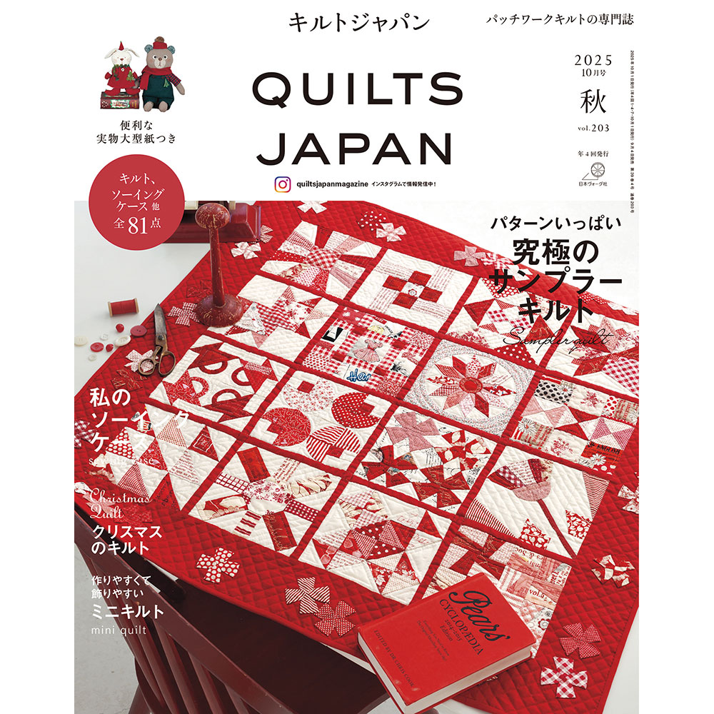 キルトジャパン │ パッチワーク │ 本 │ 手づくりタウン