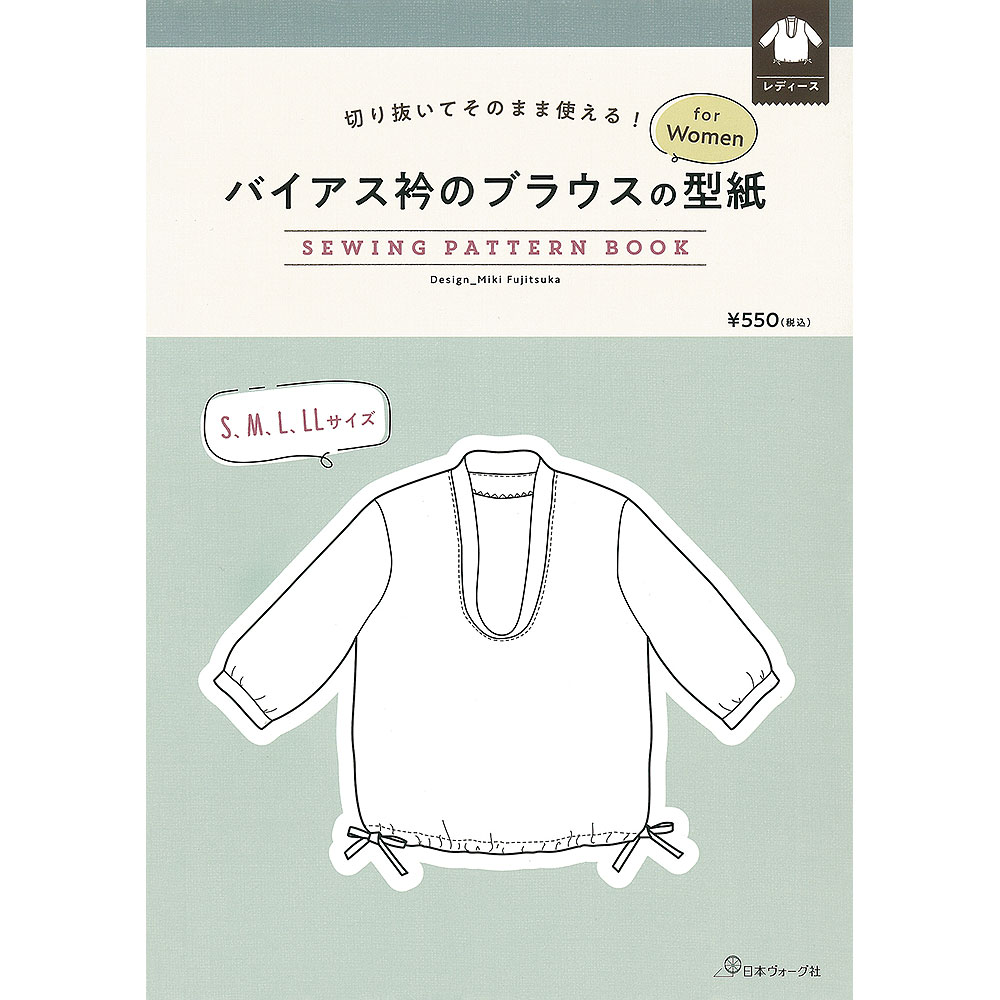 バイアス衿のブラウスの型紙 for Women　SEWING PATTERN BOOK