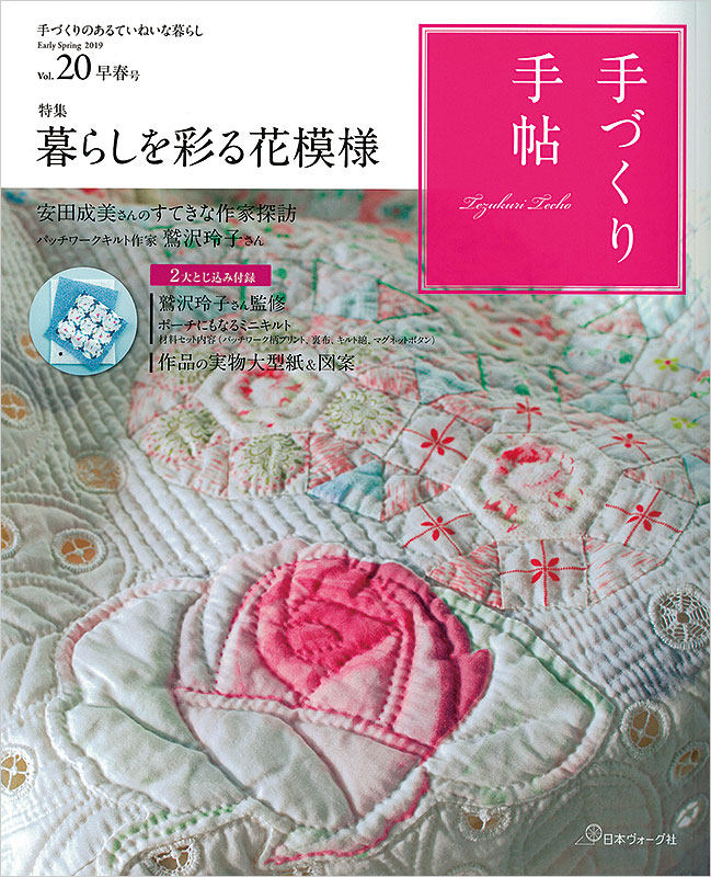 その他 │ 本 │ 手づくりタウン │ 日本ヴォーグ社(並び順：価格(高い順))