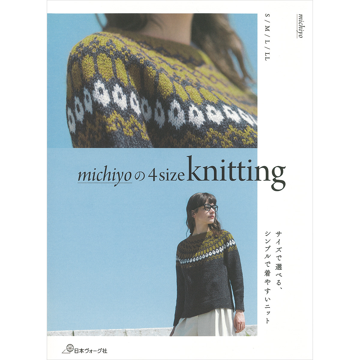 michiyoの4size knitting　サイズで選べる、シンプルで着やすいニット