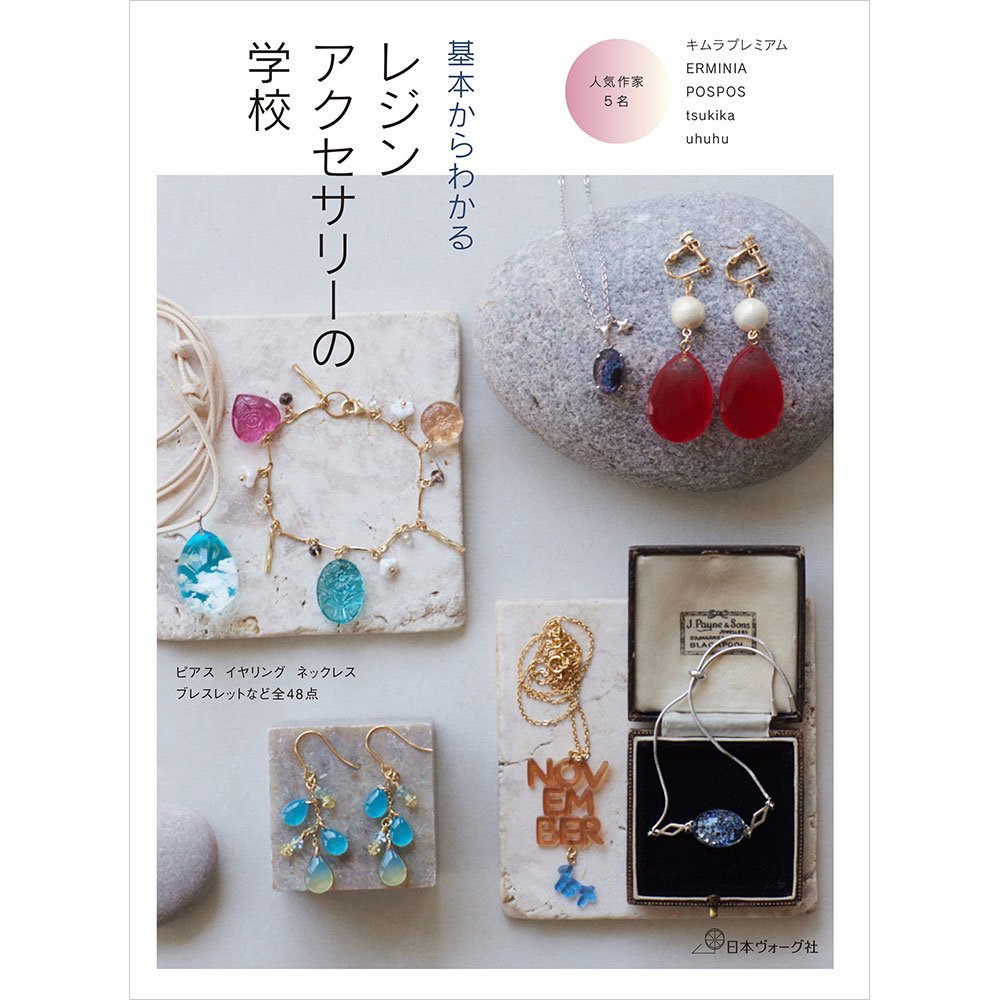 ビーズ・アクセサリー │ その他 │ 本 │ 手づくりタウン by
