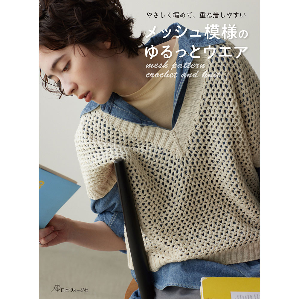 aoi-korさま専用 編み物の本おまとめ6冊 aoi-korさま専用 編み物の本おまとめ6冊 春夏のかぎ針あみ