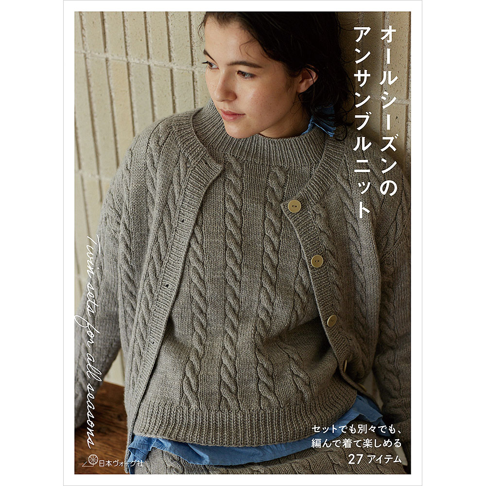 編み物 │ 本 │ 手づくりタウン │ 日本ヴォーグ社