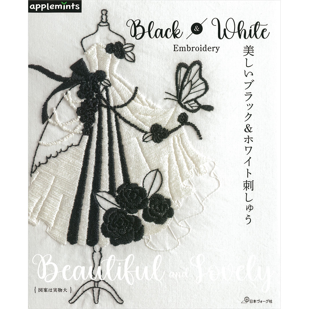 美しいブラック＆ホワイト刺しゅう