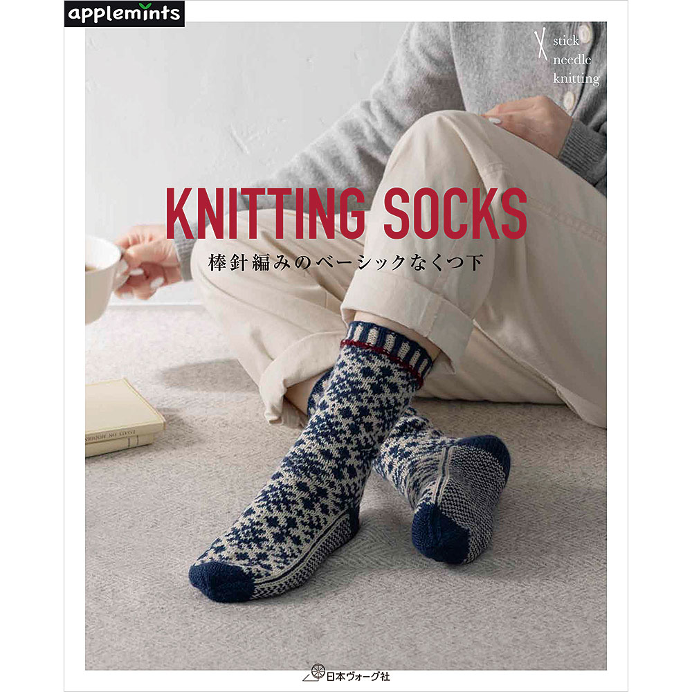 KNITTING SOCKS 棒針編みのベーシックなくつ下