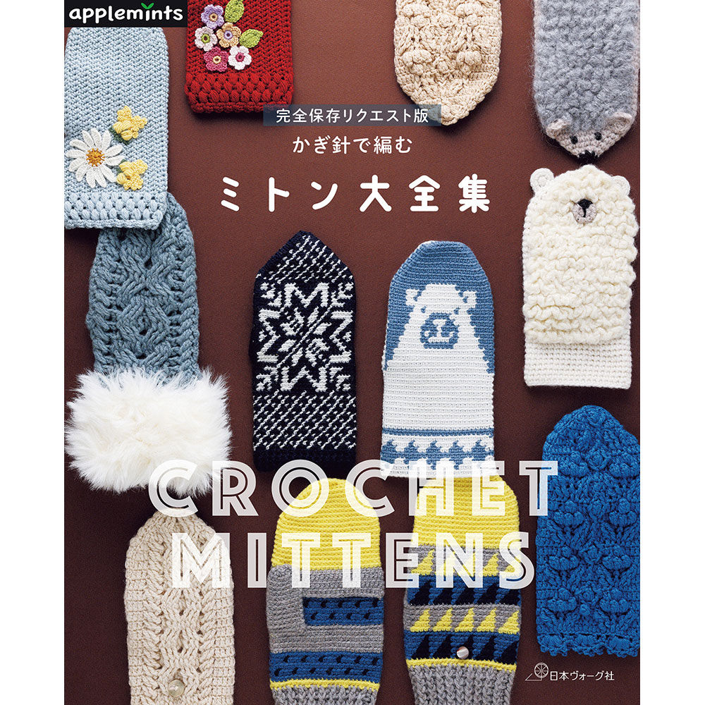 手編みテキスト　22冊 手編みテキスト 22冊 編み物 │ 本 │ 手づくりタウン │ 日本