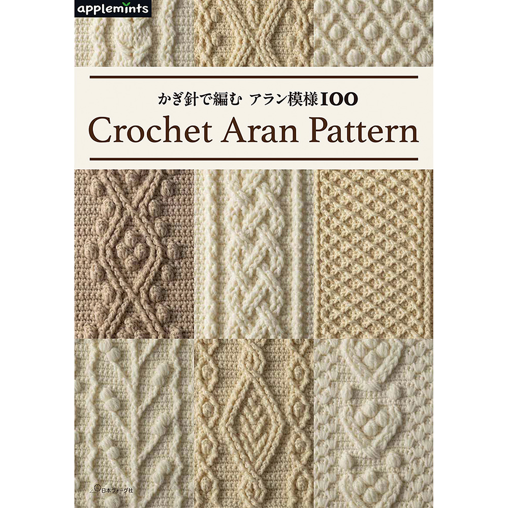 編み物 │ 本 │ 手づくりタウン │ 日本ヴォーグ社(並び順：新着順)