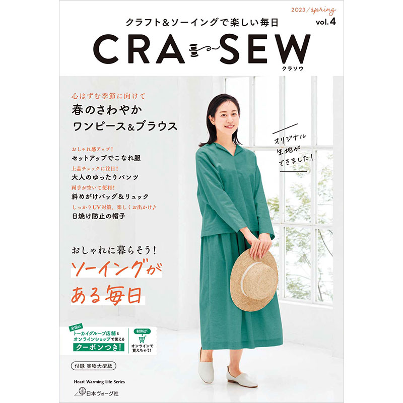 CRA-SEW（クラソウ） Vol.4