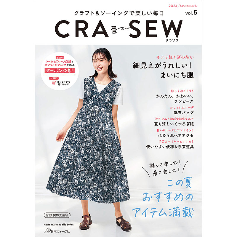CRA-SEW（クラソウ） Vol.5