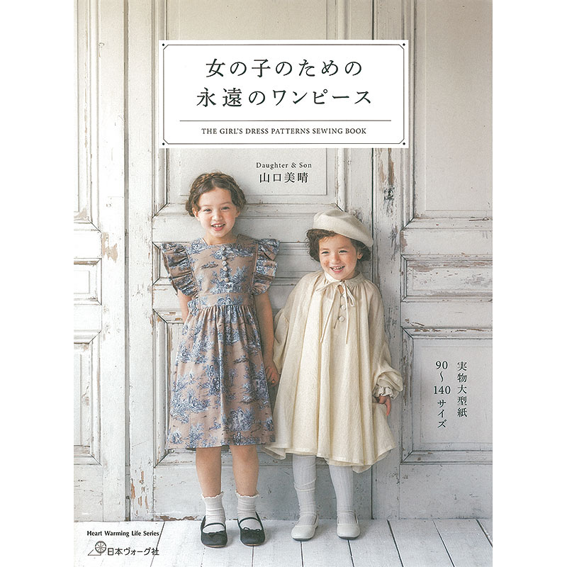 ソーイング本 シニア世代のゆったりワンピース他2冊 - 素材/材料