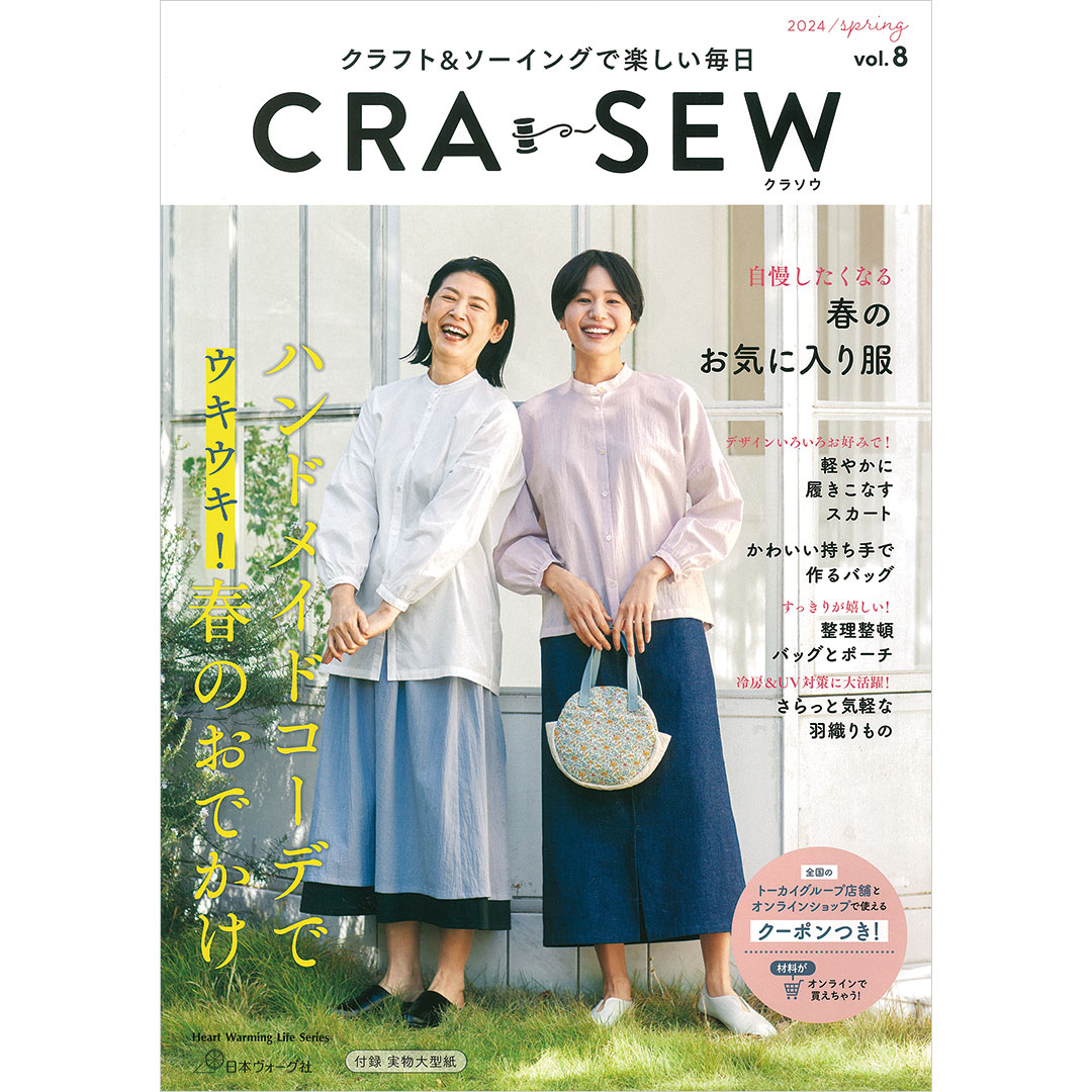 CRA-SEW（クラソウ） Vol.8