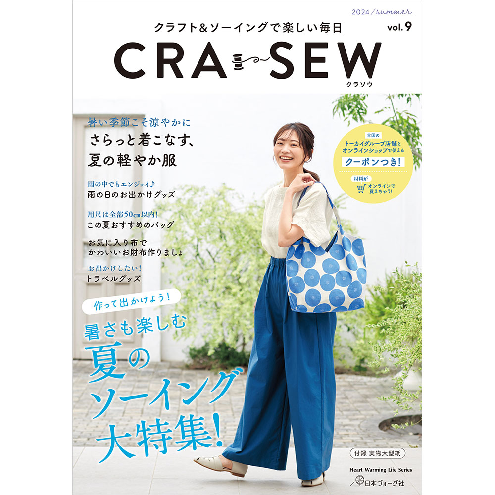 CRA-SEW（クラソウ） Vol.9