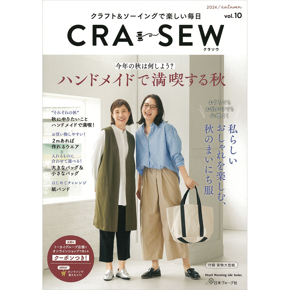 CRA-SEW（クラソウ） Vol.10