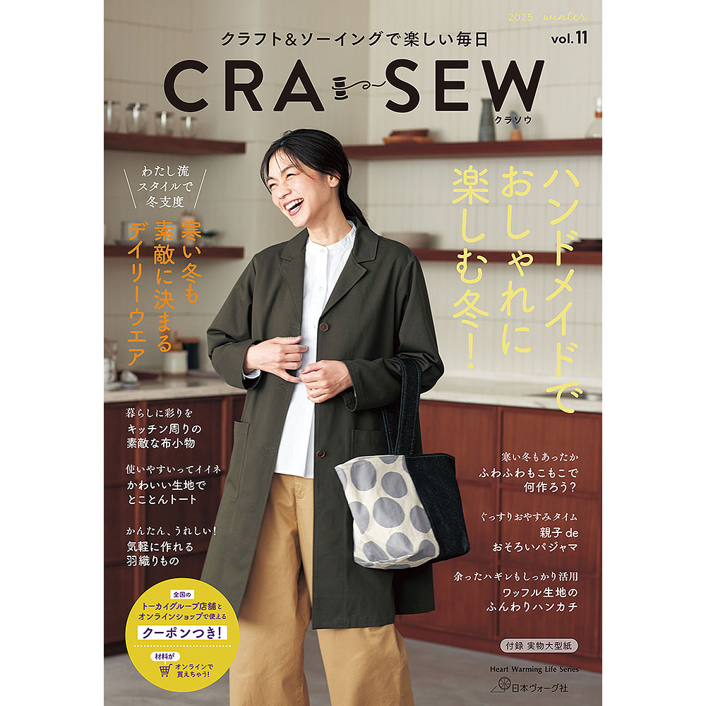 CRA-SEW（クラソウ） vol.11