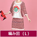 編み図【配送】 ピンクの七分袖ジャケット＆スカート(Ｌサイズ)