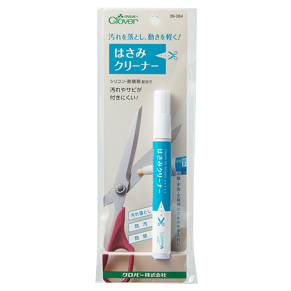 はさみクリーナー