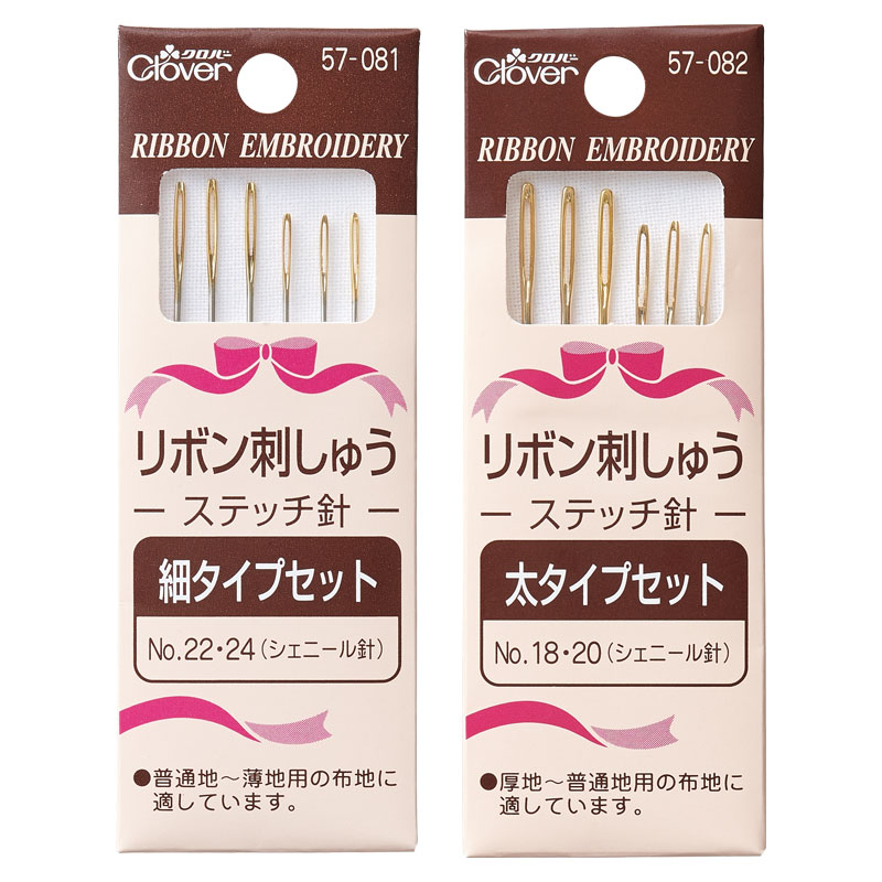 リボン刺しゅうステッチ針セット
