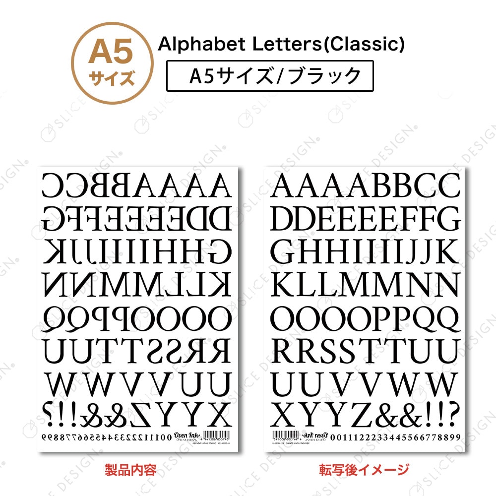 アルファベットレターズ［クラシック］（ブラック） A5